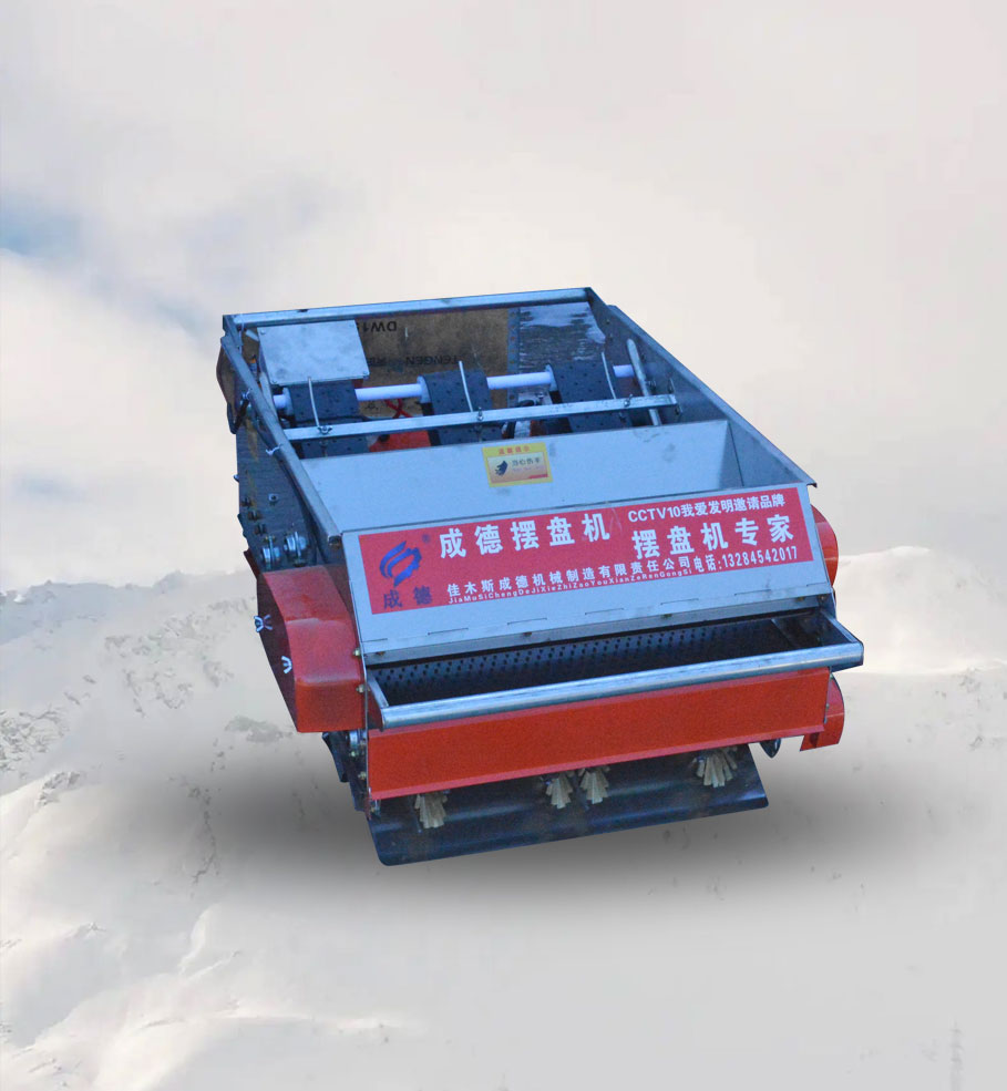 水稻育秧擺盤機